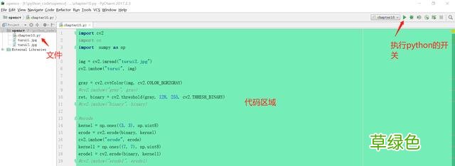 python软件怎么设置中文 python软件手机版