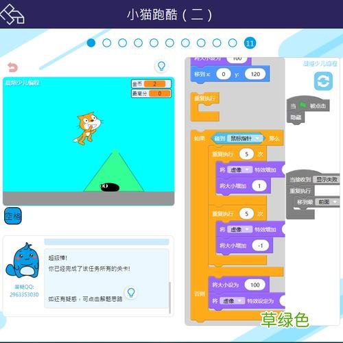 scratch编程题目 scratch编程