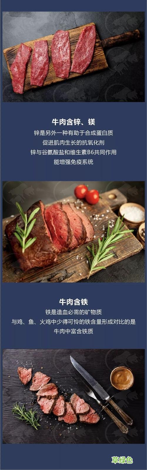 牛肉