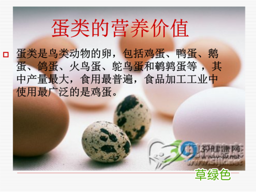 什么动物的蛋是红色的 蛋类