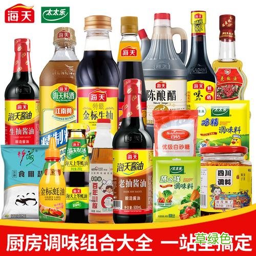 厨房调料 厨房调料