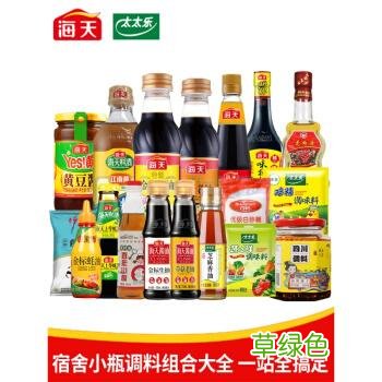 厨房调料 厨房调料