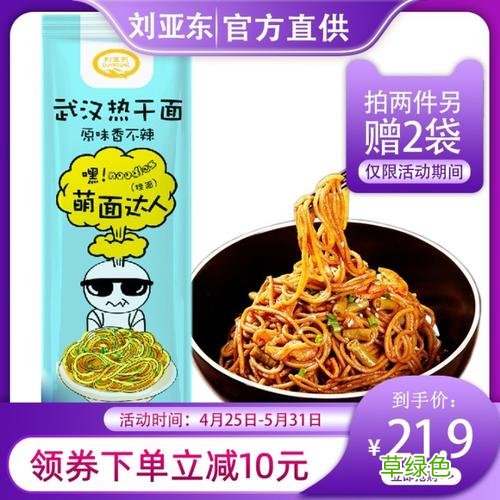 方便速食食品swot 方便速食