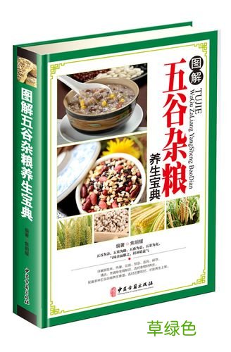 夏天养生的粮食配方