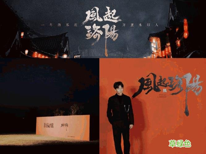 风起洛阳 预告 风起洛阳最新预告
