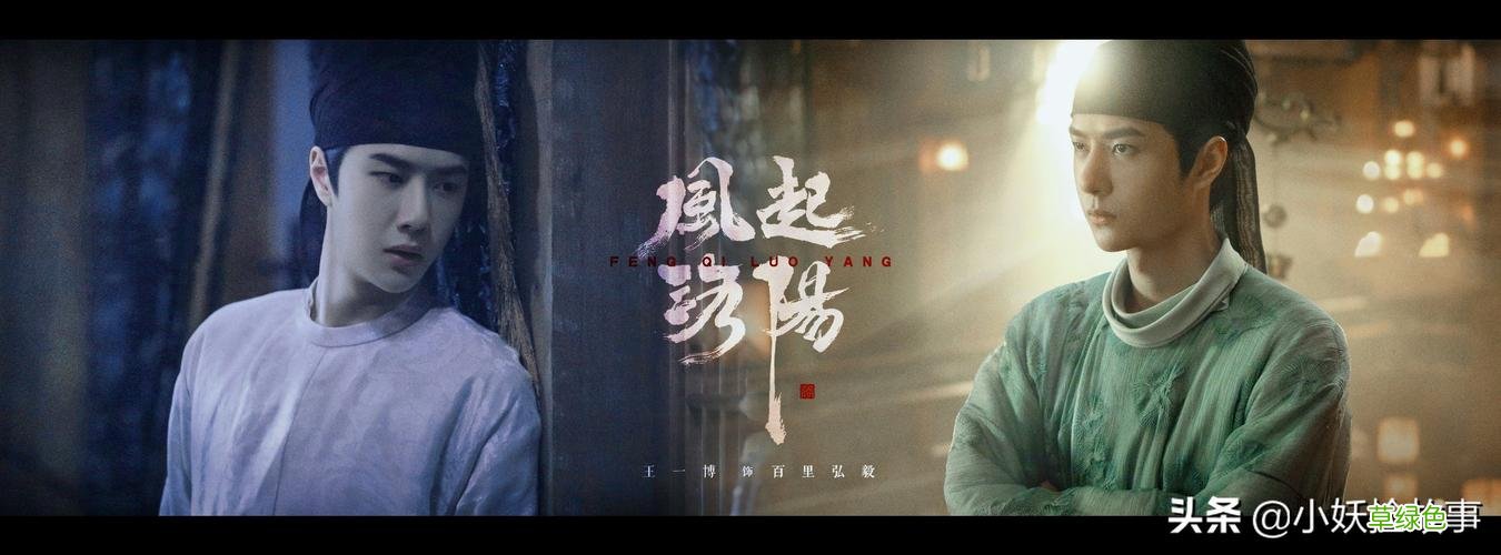 风起洛阳什么时候拍完 风起洛阳什么时候招商