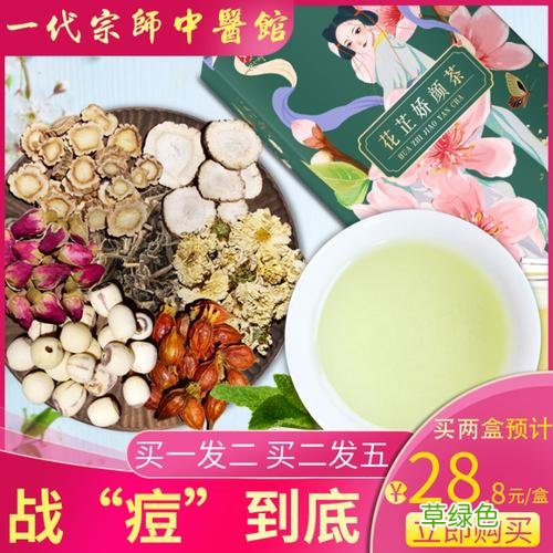 养生茶女人喝什么好 养生茶