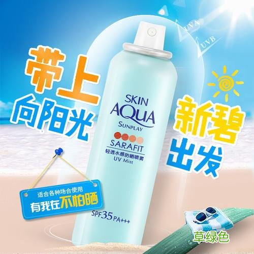 哪种防晒喷雾效果好质量好 防晒喷雾
