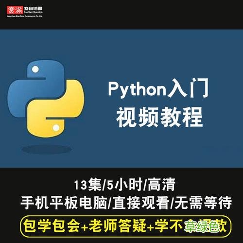 python必背入门代码 免费python全套教程