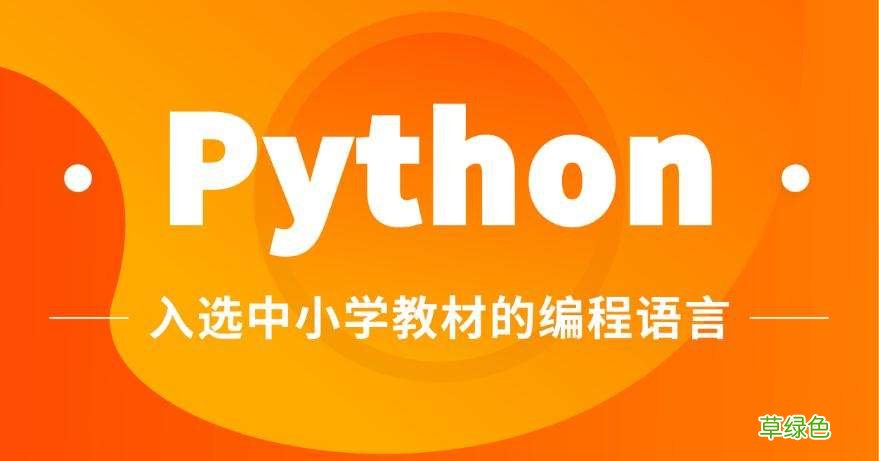 学python的app 免费学python的软件