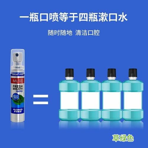 口臭用喷雾还是漱口水 漱口水/口喷