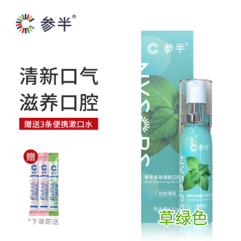 口臭用喷雾还是漱口水 漱口水/口喷