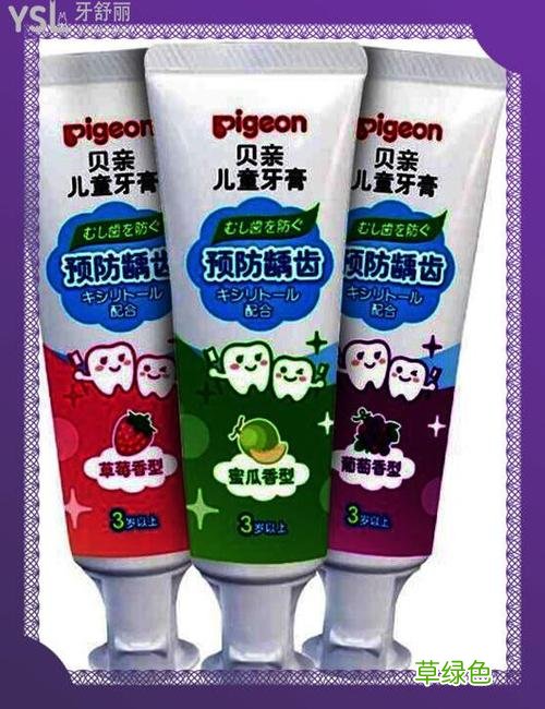 什么牌子牙膏好 儿童牙膏