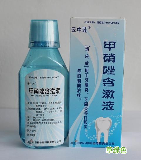 拔智齿后那个洞臭到恶心 漱口水