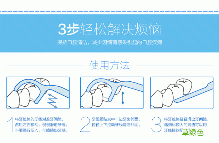 牙线什么牌子的质量好 牙线棒