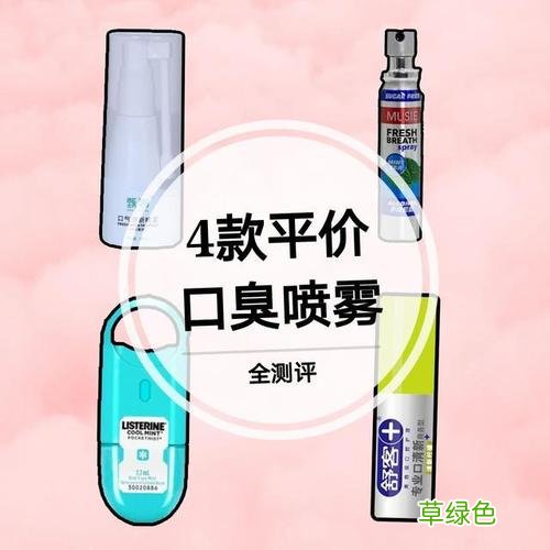 口气清新喷雾能吞下吗 口喷