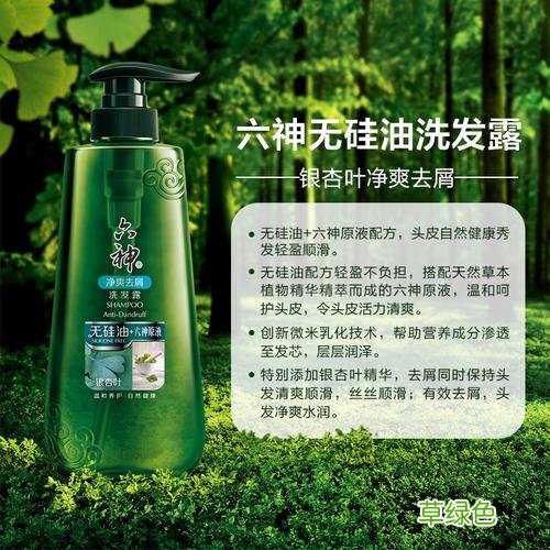 清蕴无硅油洗发水怎么样 无硅油去屑