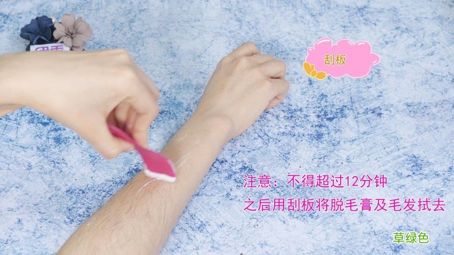 如何让汗毛自然脱落 脱毛膏