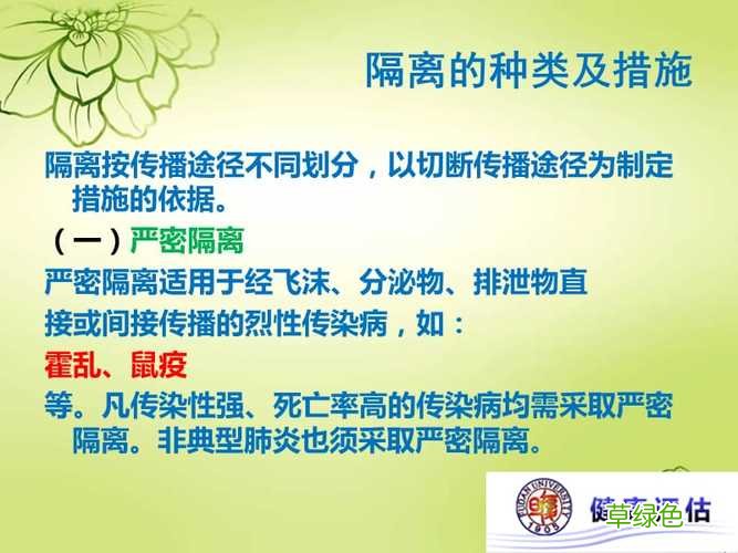 隔离14天必备物品 隔离