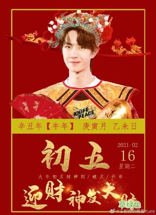 王一博有匪冰与火风起洛阳