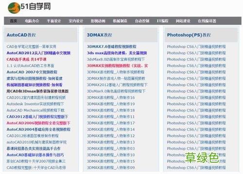 自学网课平台 免费自学网