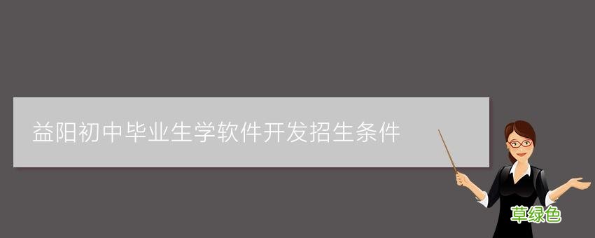 自学编程的app 初中毕业学软件开发能学会吗