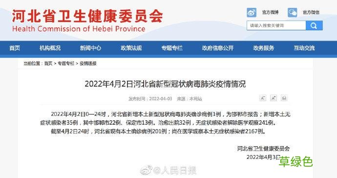河北省增4例本土确诊 河北省增74例本土无症状