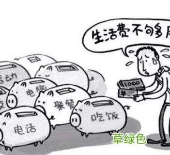 上大学父母不给生活费怎么办 大学多久要生活费
