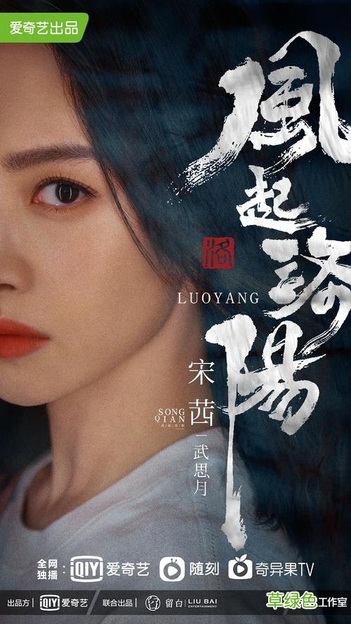 风起洛阳为啥没有定妆照