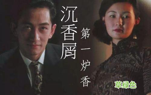 张国荣第一炉香电影在线观看 第一炉香电影在线免费