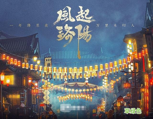 风起洛阳路透图片 风起洛阳路透豆瓣