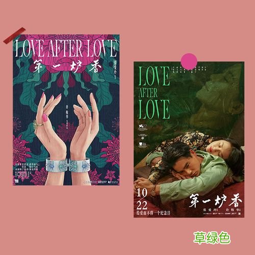 第一炉香电影剧照 第一炉香电影末尾