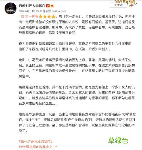 第一炉香电影院观看者拍摄视频