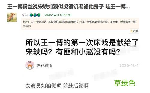 风起洛阳床戏花絮