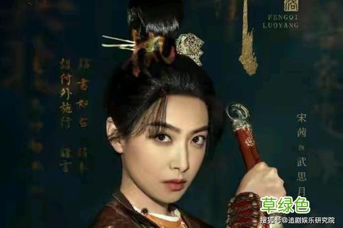 风起洛阳王一博宋轶肖战