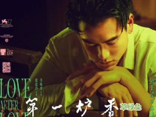 电影第一炉香哪里可以看 第一炉香电影百度云
