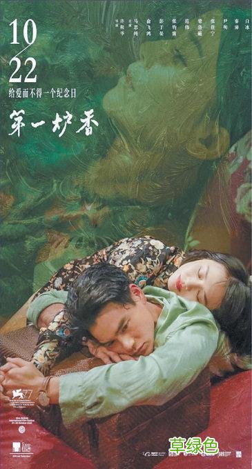 电影第一炉香哪里可以看 第一炉香电影百度云