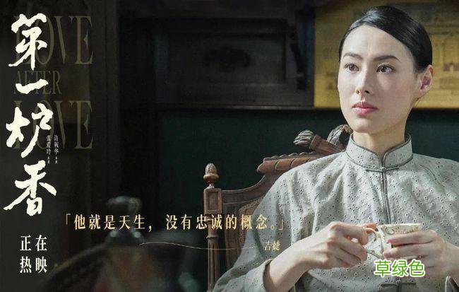 第一炉香电影海报图片 第一炉香电影海报宣传词
