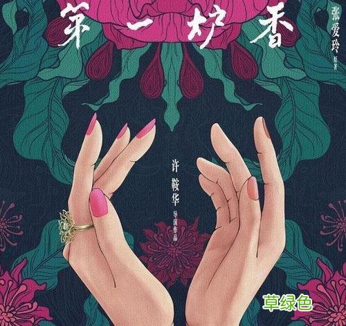 第一炉香电影内地上映时间 第一炉香电影朋友圈