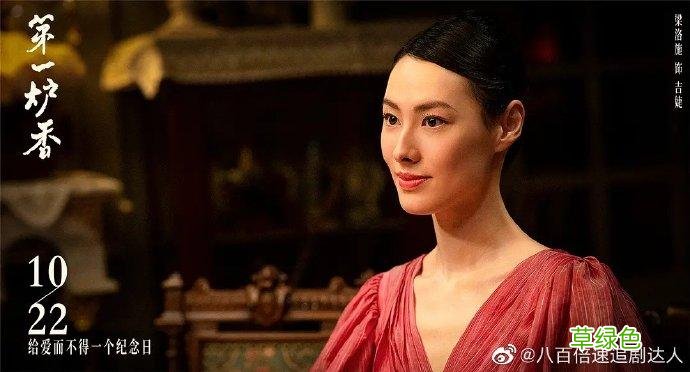彭于晏马思纯 第一炉香在线 彭于晏马思纯最新电影第一炉香