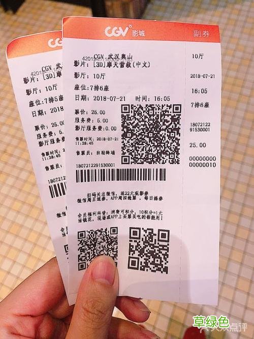 晒第一炉香电影票图片 平玉第一炉香电影票图片