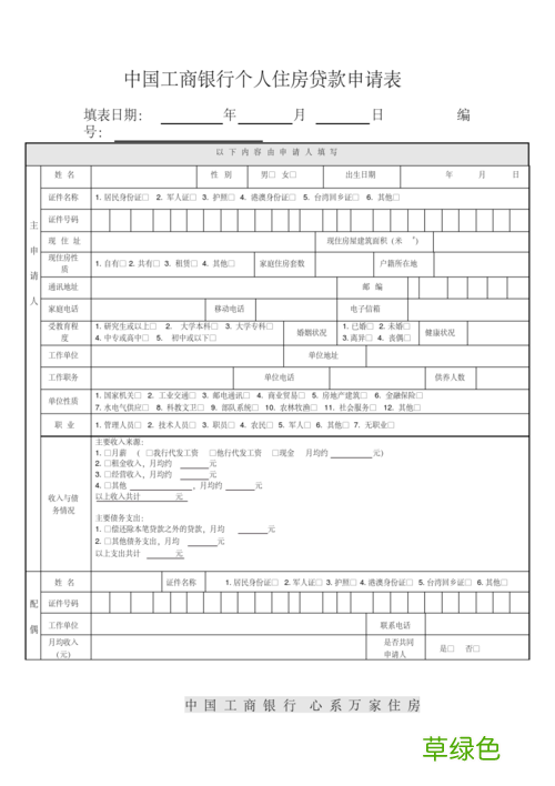 无力偿还贷款要坐牢吗 营业执照20万无息贷款担保人