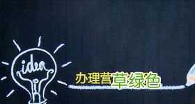 哪里可以申请无息贷款 营业执照无息贷款在哪里办理