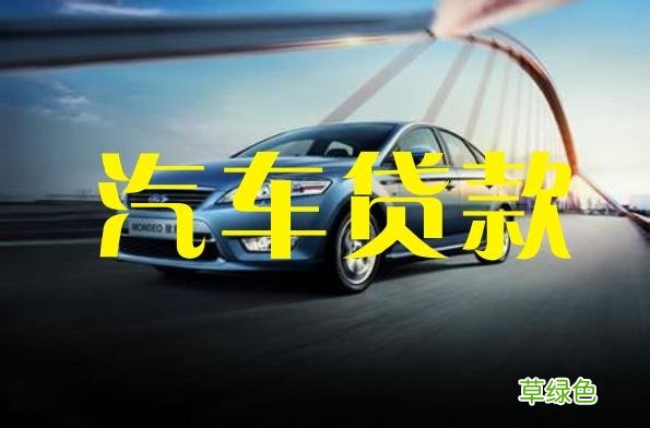无息贷款到期还不上怎么办 无息贷款有哪些