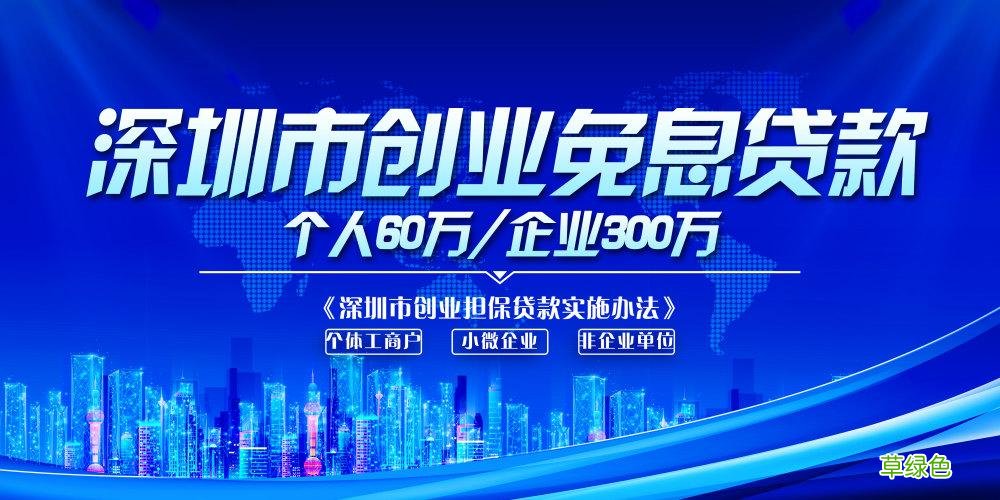 如何申请小额无息贷款 小企业无息贷款怎样申请