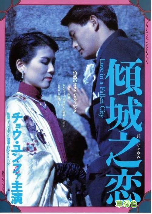 第一炉香电影配乐