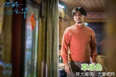 第一炉香电影预告片 第一炉香电影感悟