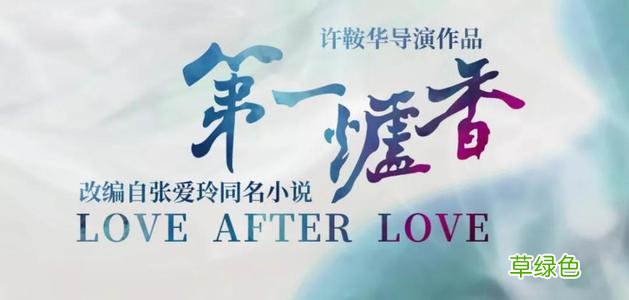 第一炉香电影投资 第一炉香相关电影
