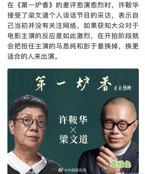 第一炉香电影投资 第一炉香相关电影
