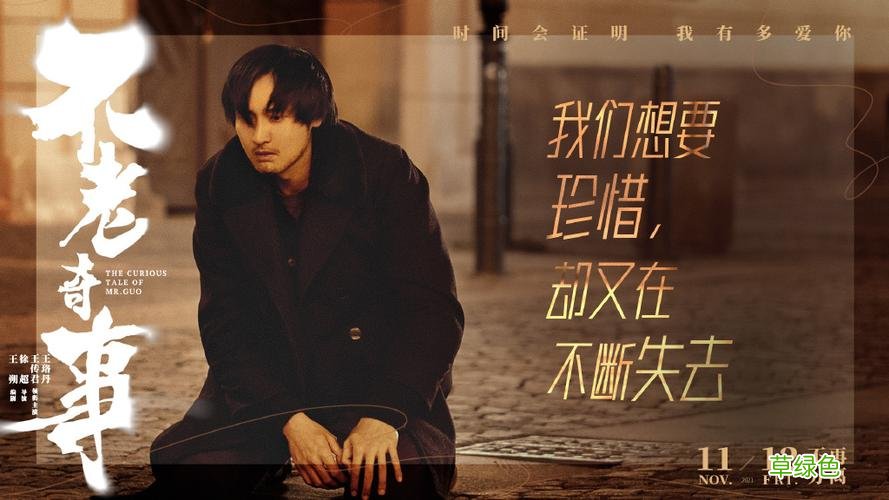 电影不老奇事哪里可以看 电影不老奇事制作成本